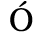 Unicode 00D3