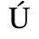 Unicode 00DA