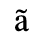 Unicode 00E3