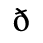 Unicode 00F0