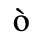 Unicode 00F2