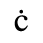 Unicode 010B