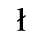 Unicode 0142
