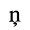 Unicode 0146