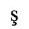 Unicode 015F
