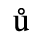 Unicode 016F