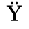 Unicode 0178