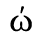 Unicode 03CE
