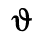 Unicode 03D1