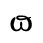 Unicode 03D6