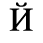 Unicode 0419