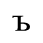 Unicode 044A